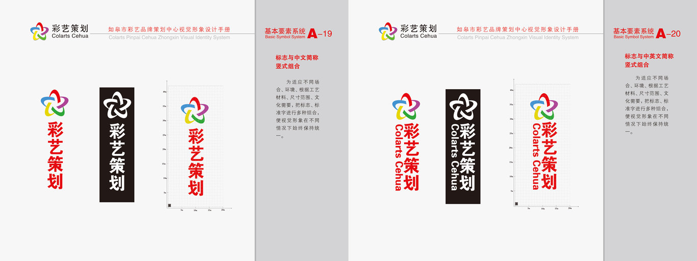 策划公司VIS图9