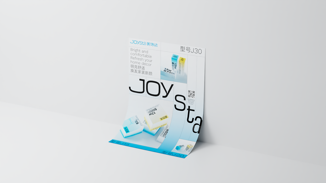 美饰达JOYSTA | 品牌包装设计图26