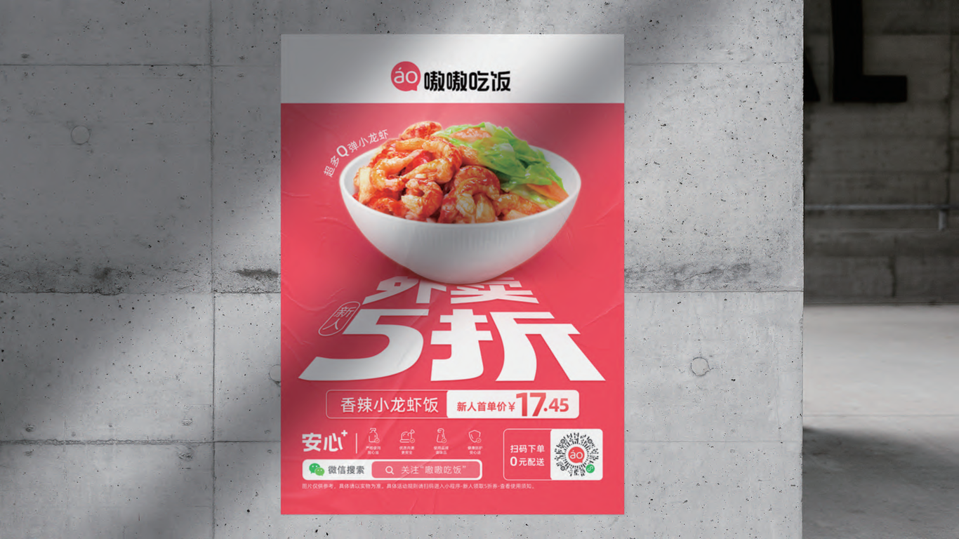 营销海报图5