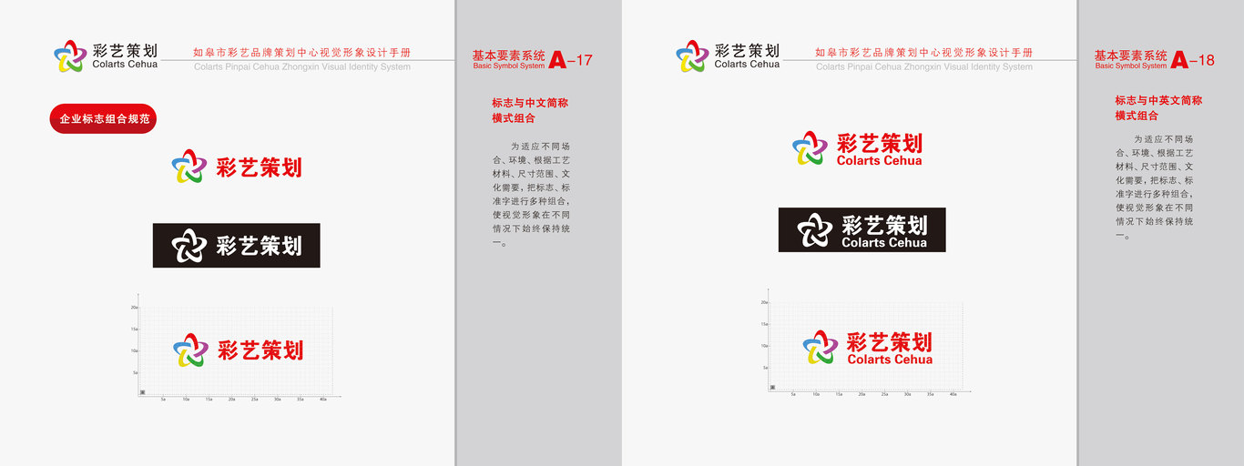 策划公司VIS图8