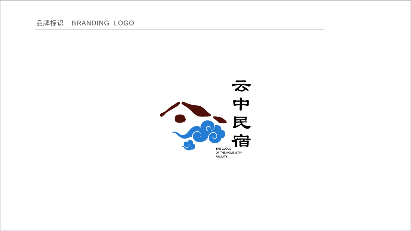 民宿品牌LOGO設(shè)計(jì)圖1