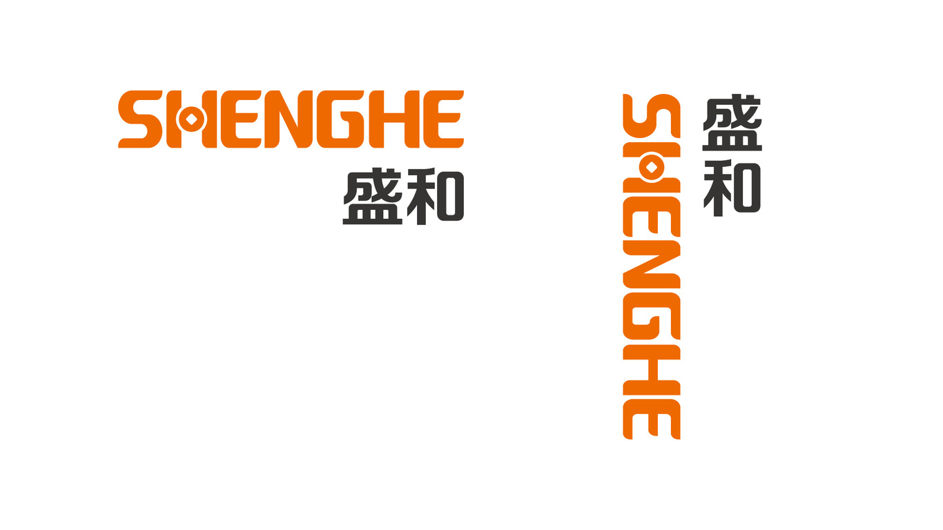 盛和公司企業(yè)logo圖2