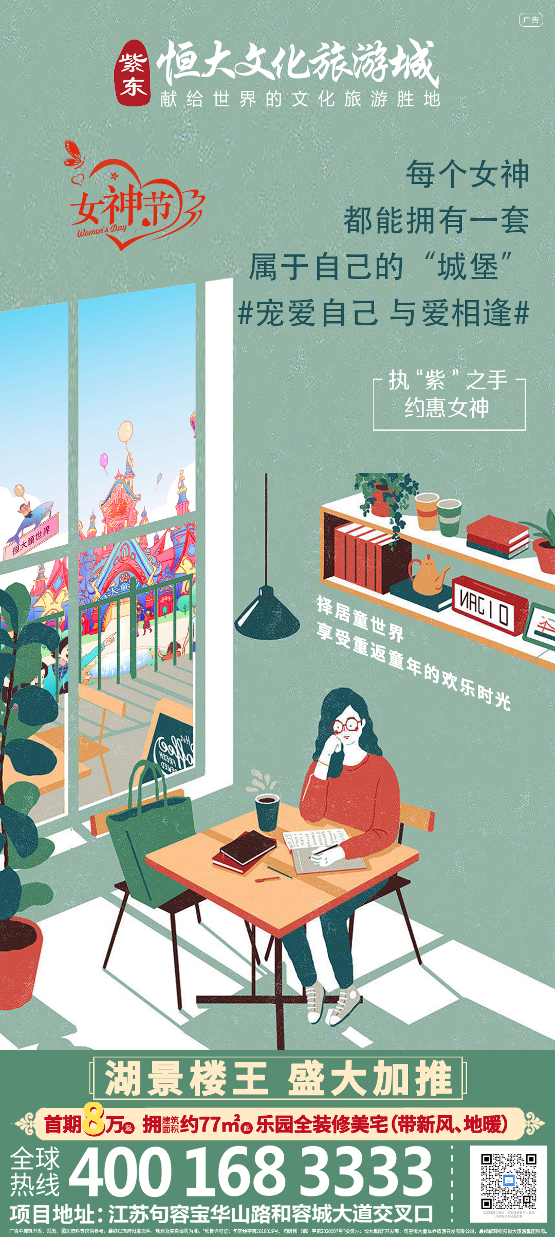 恒大地产视觉设计图12