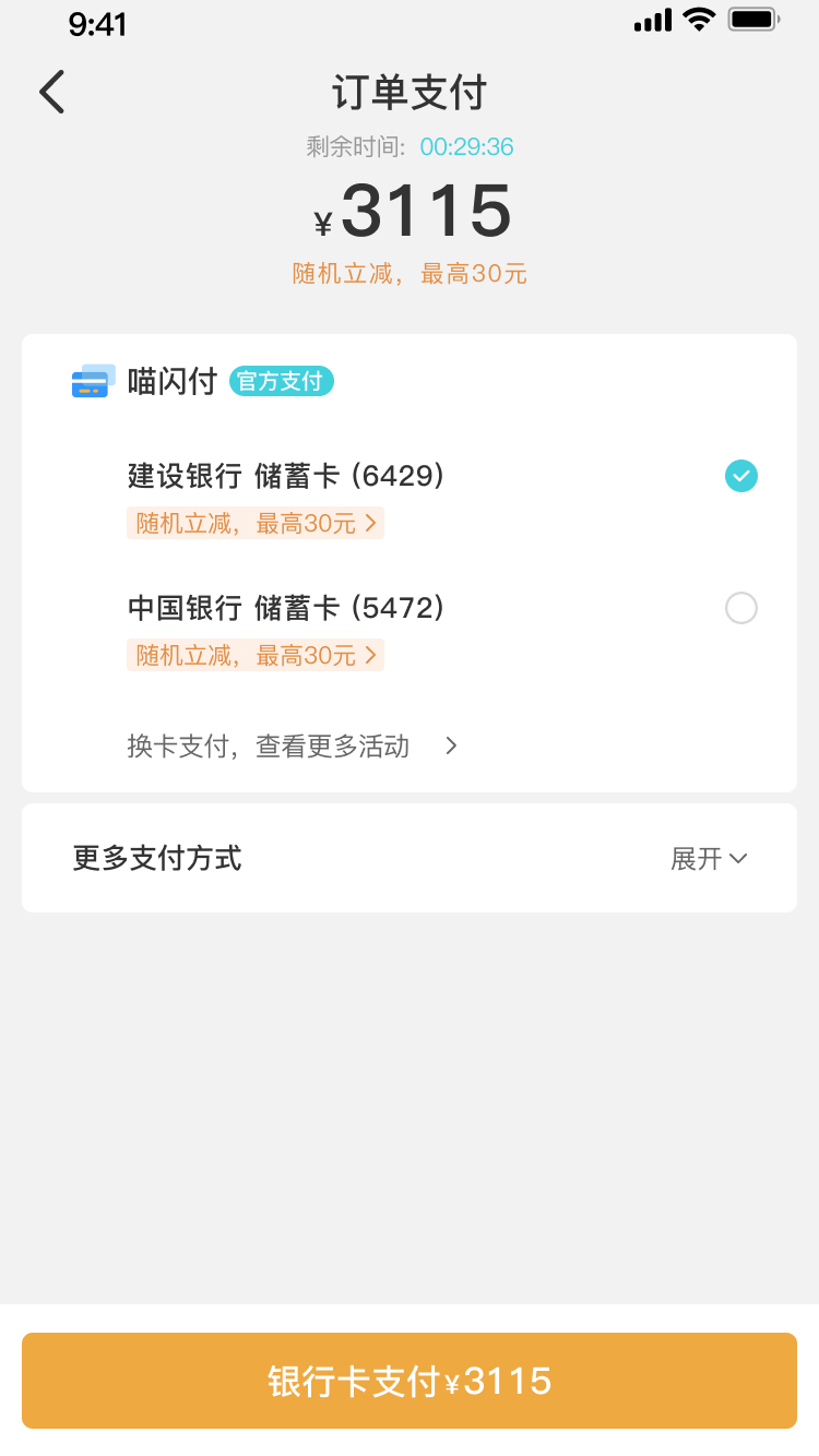 旅游APP图10