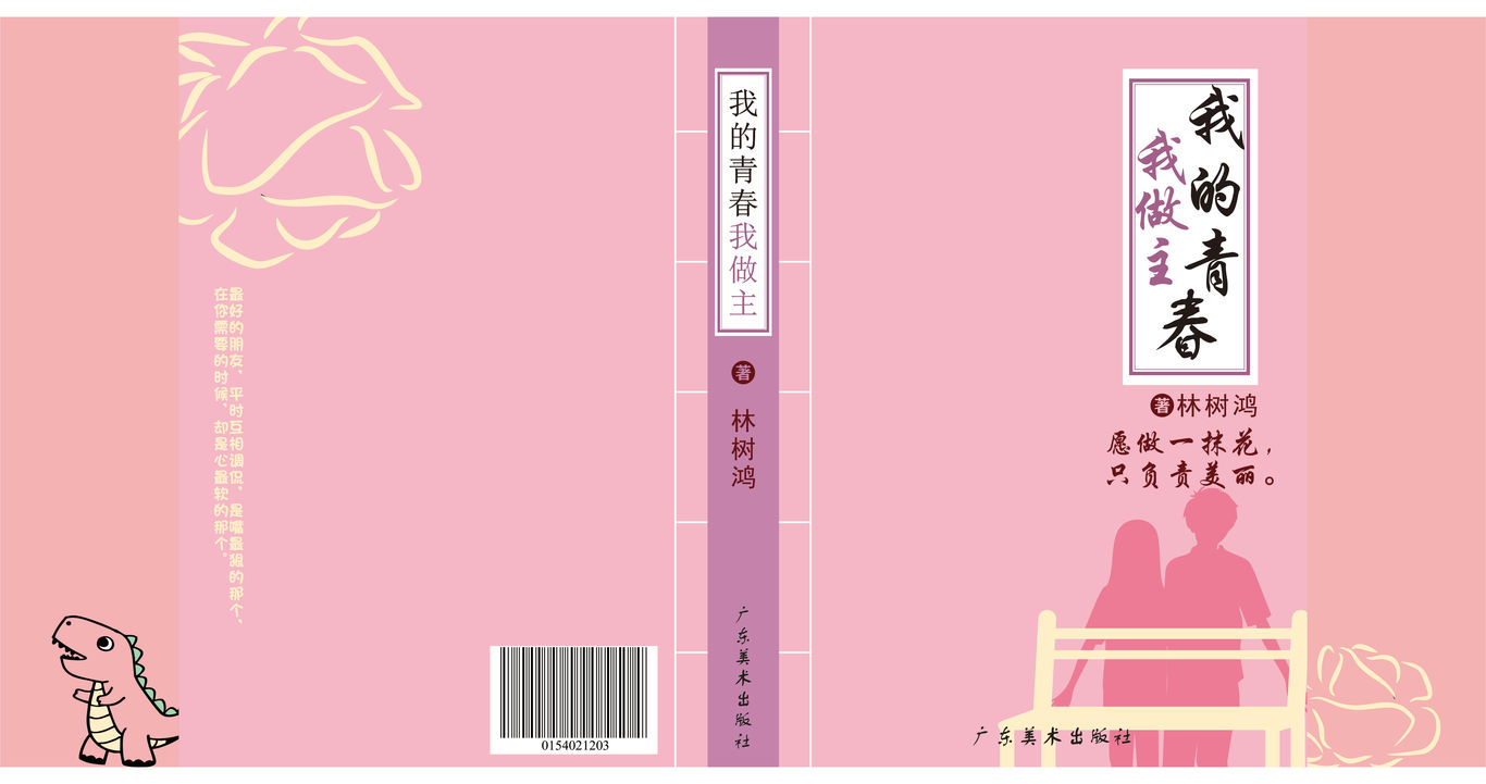 書籍封面圖0