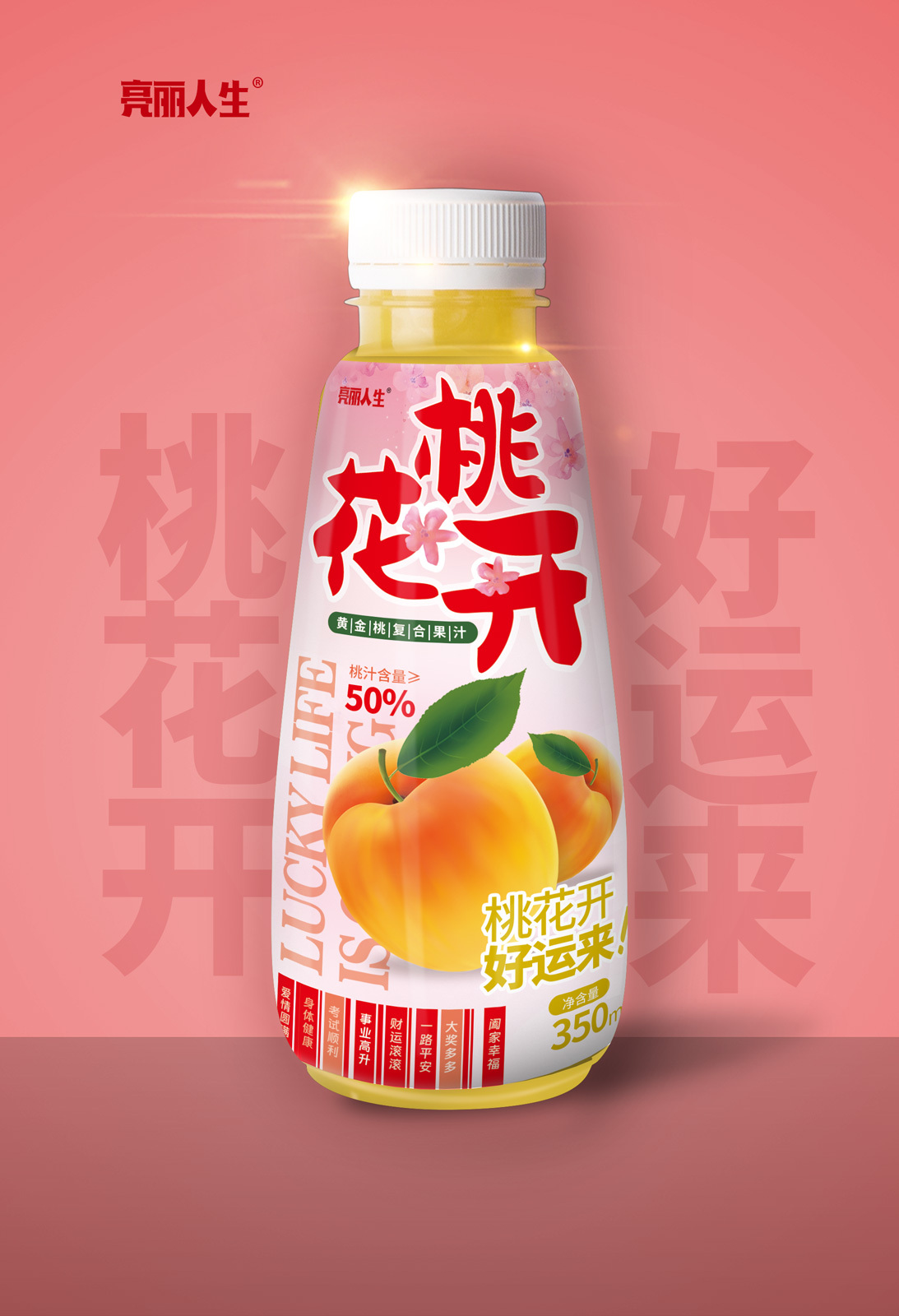 飲品包裝圖5