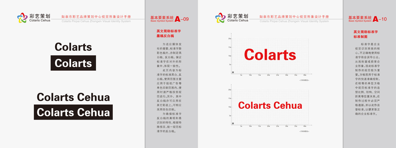 策划公司VIS图4