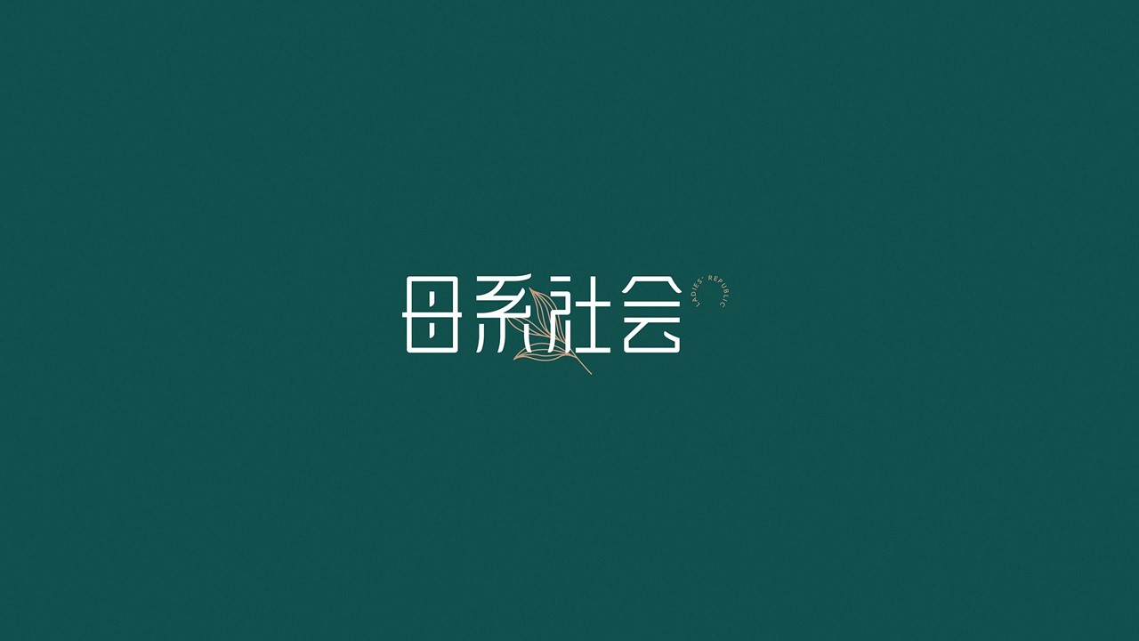 化妝品品牌logo設計圖2