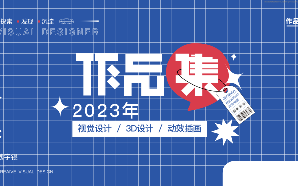 营销海报