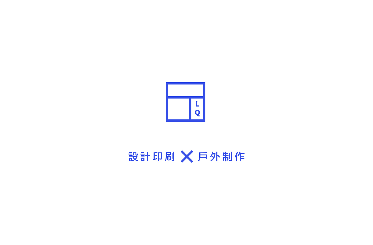 良起廣告LOGO設(shè)計圖0