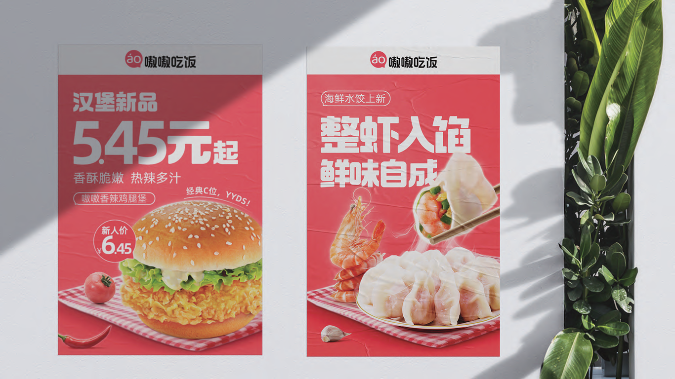 营销海报图4