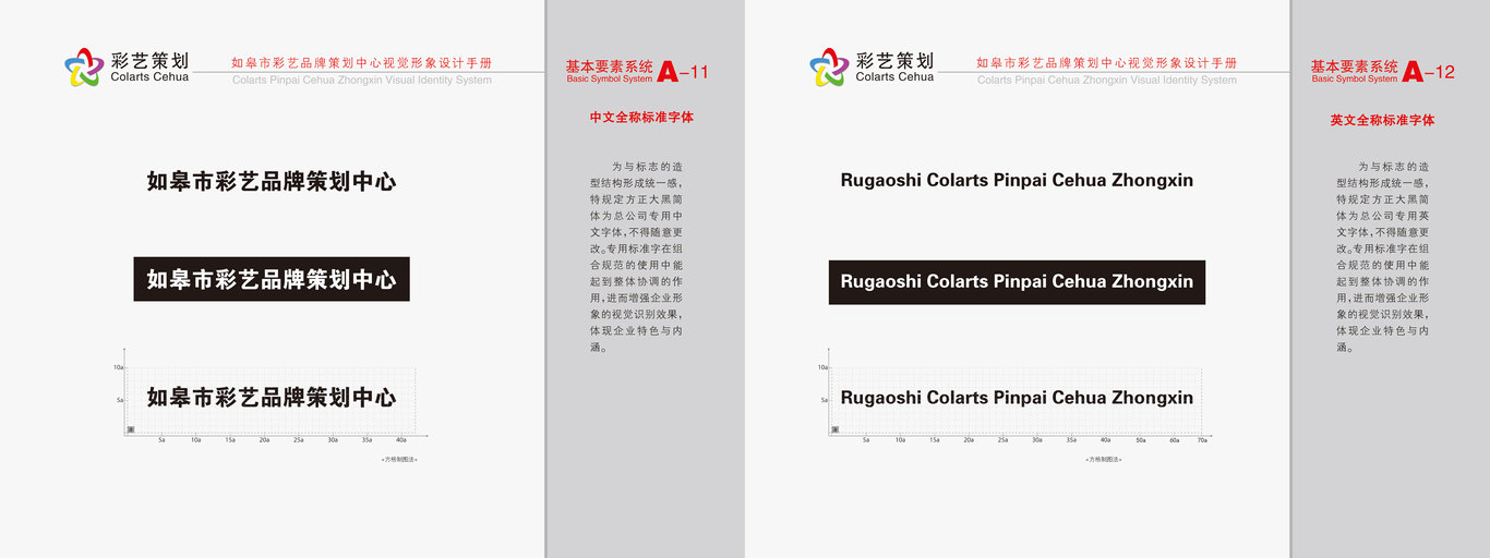 策划公司VIS图5