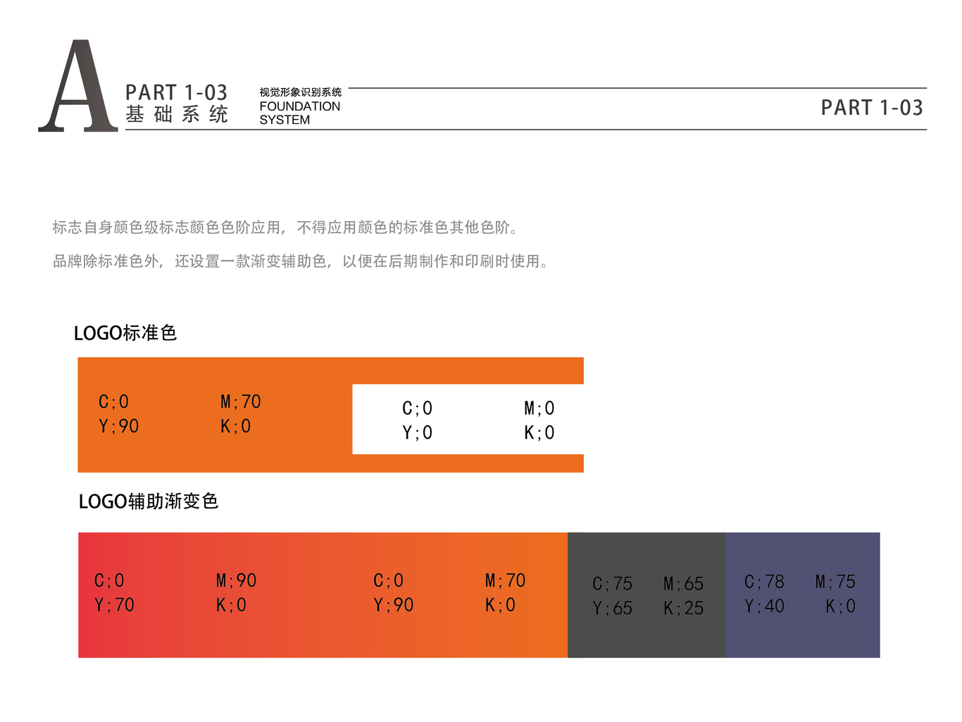 夜如昼照明品牌设计vis图5