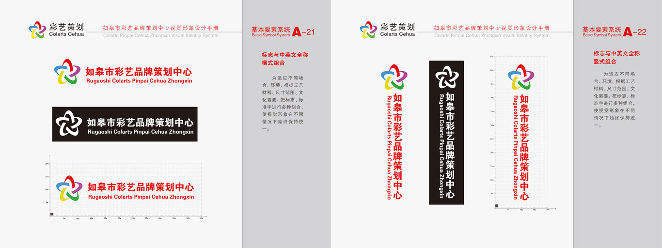 策划公司VIS图10