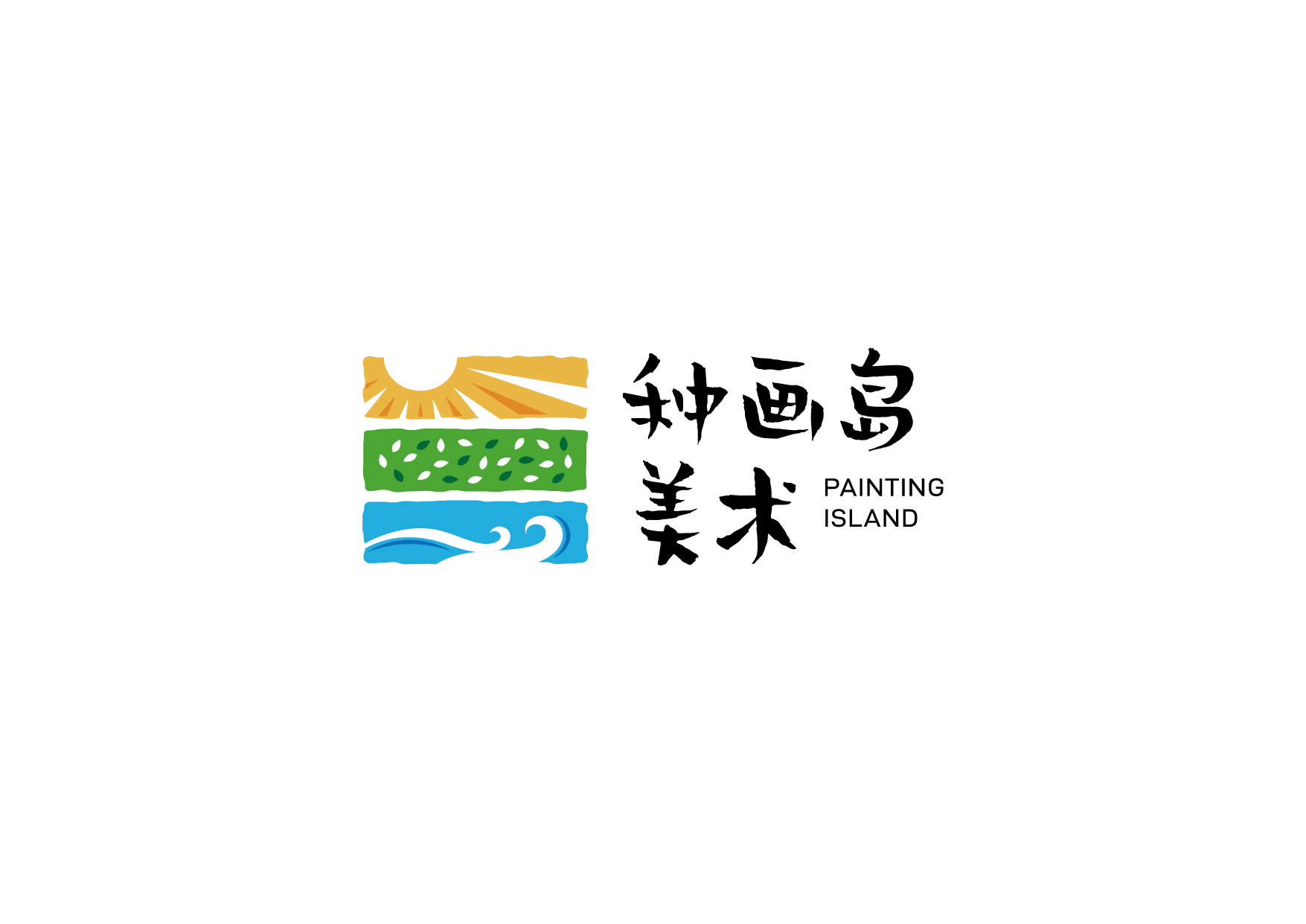 種畫島美術(shù)logo設(shè)計(jì)