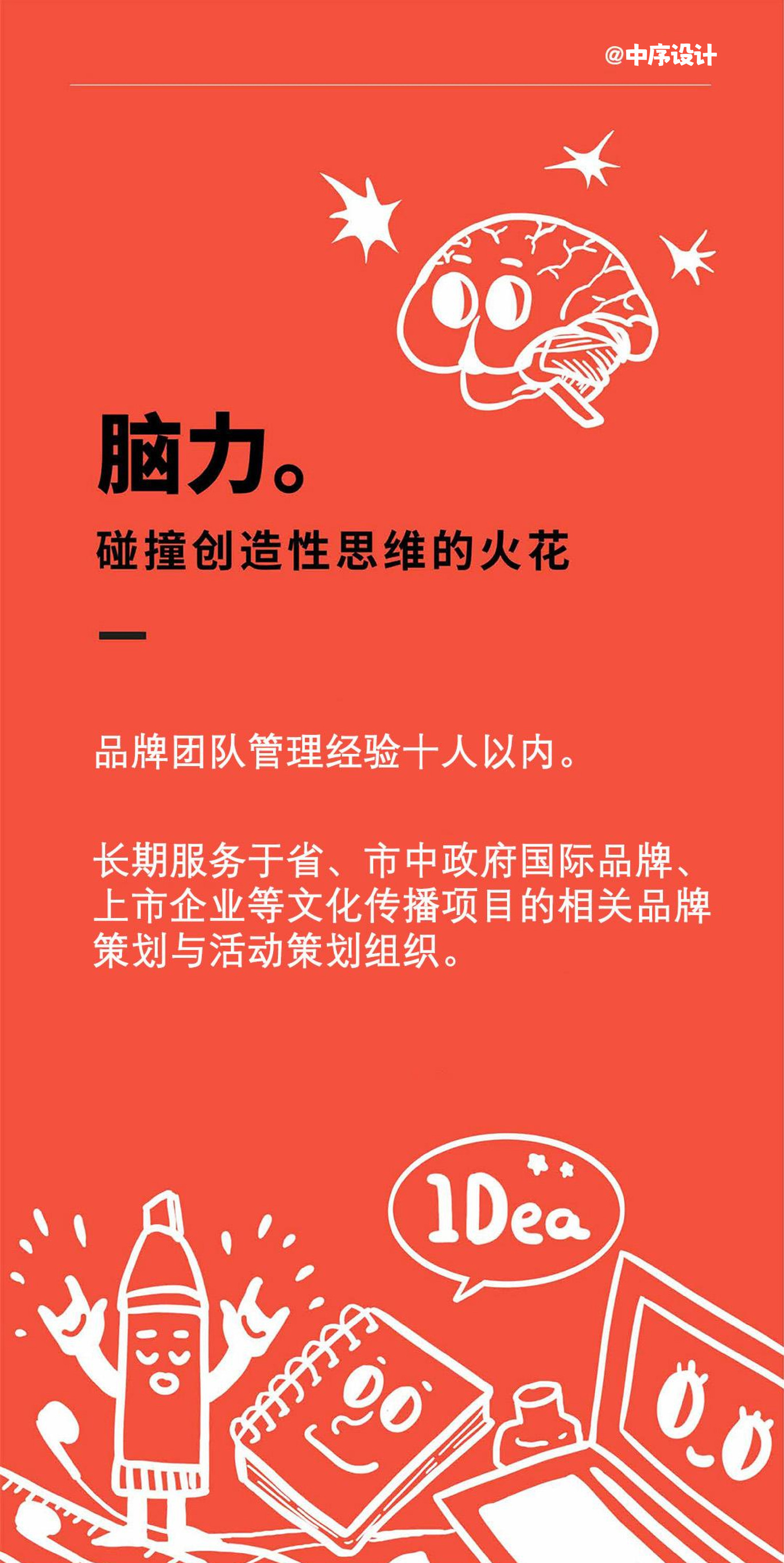 中序設(shè)計(jì)介紹及案例圖5