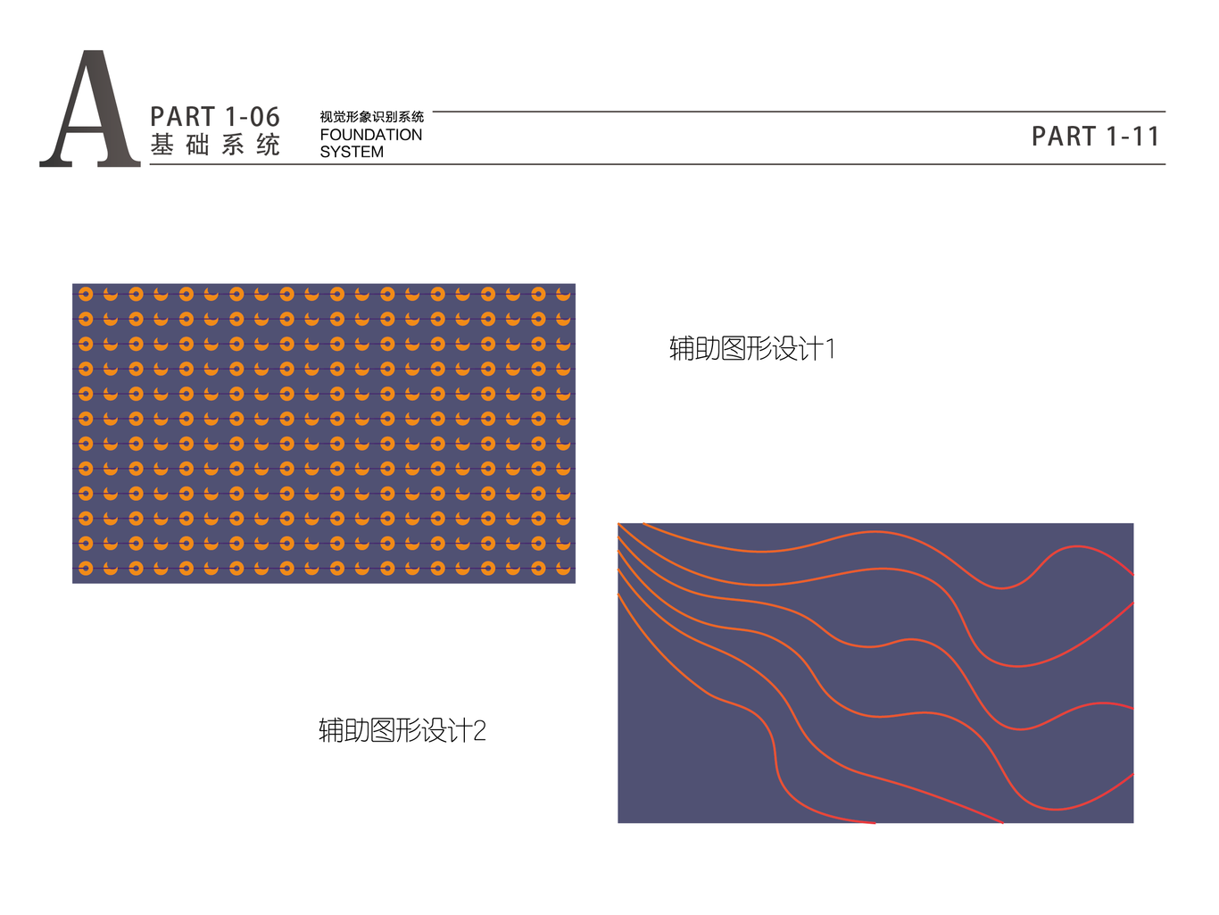 夜如昼照明品牌设计vis图13