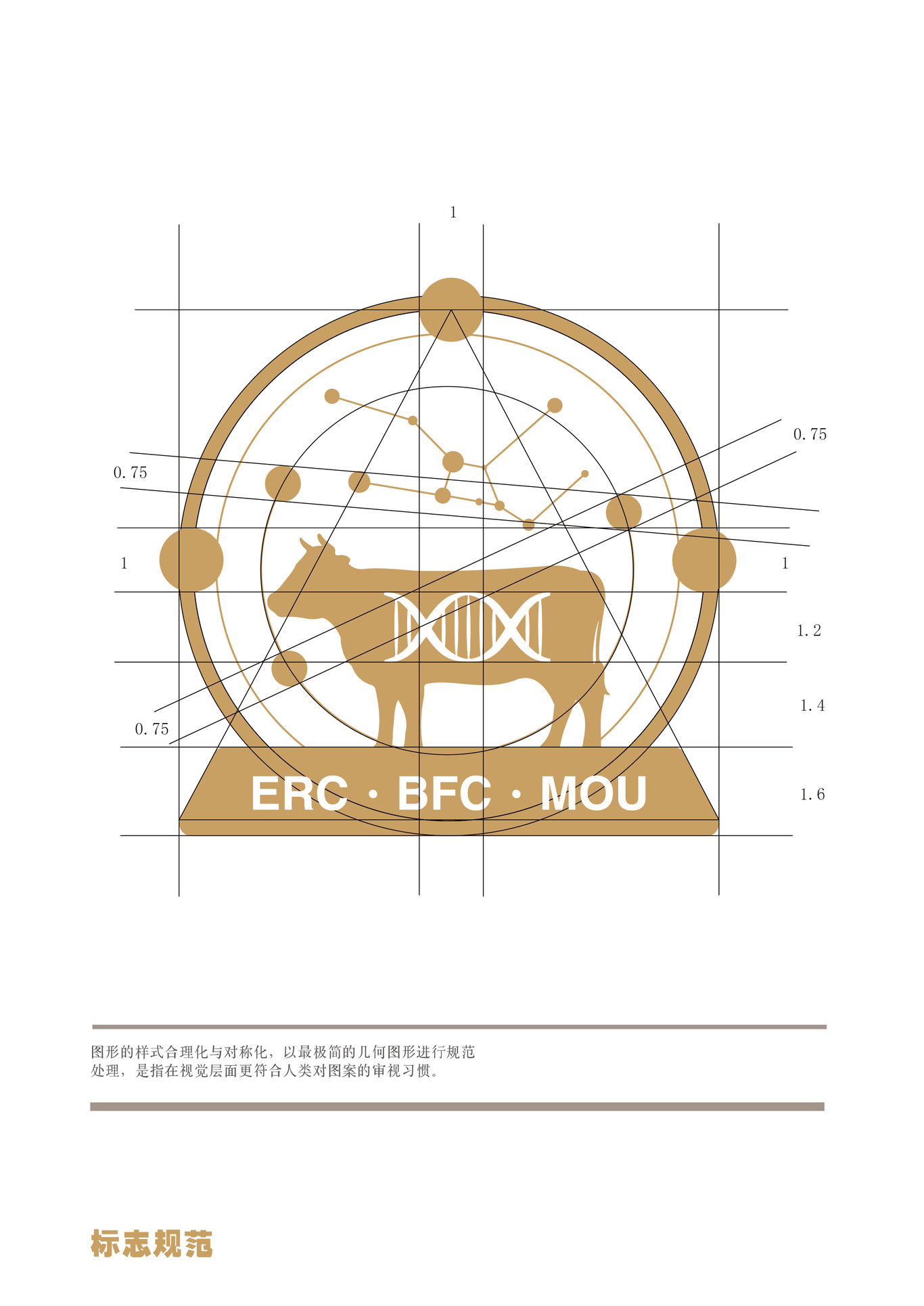 研究所標(biāo)志設(shè)計(jì)圖1