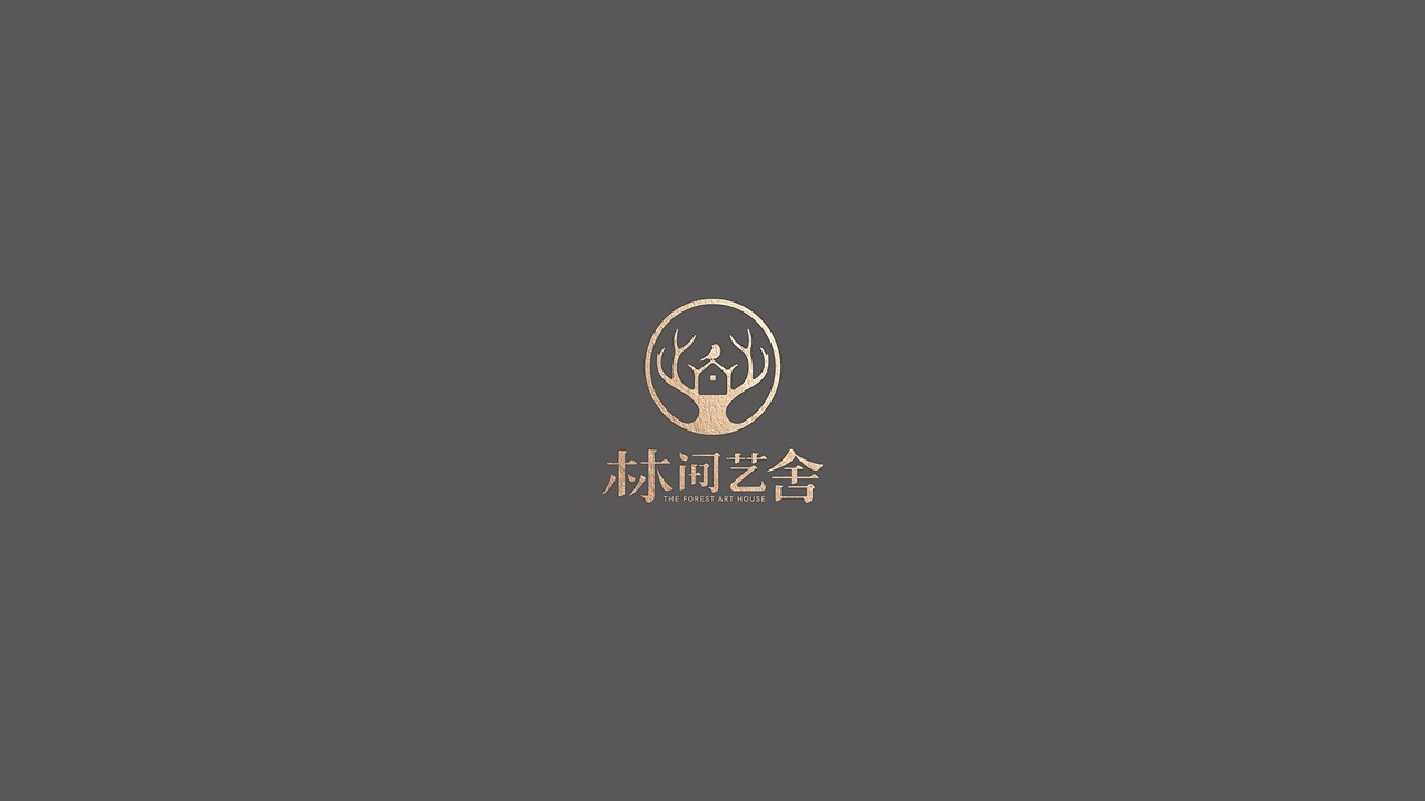 林間藝舍品牌logo設(shè)計圖13